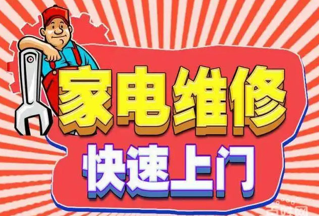 南浔区好太太燃气灶维修